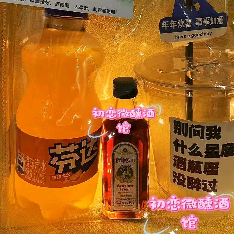 便利小调酒