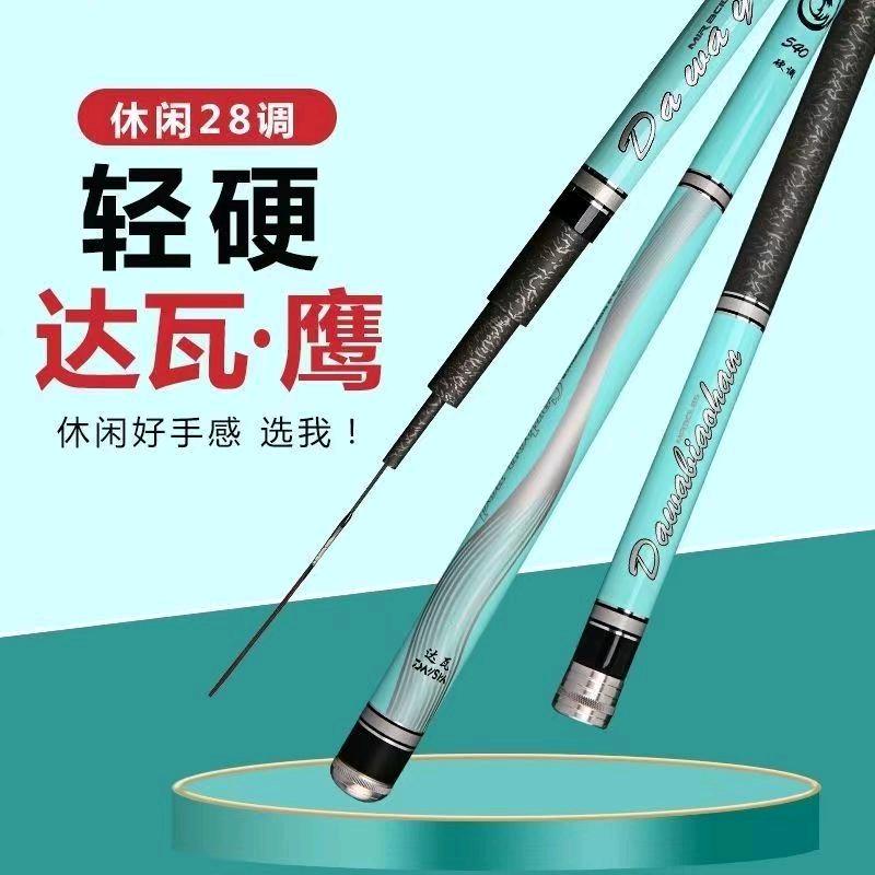 博威渔具