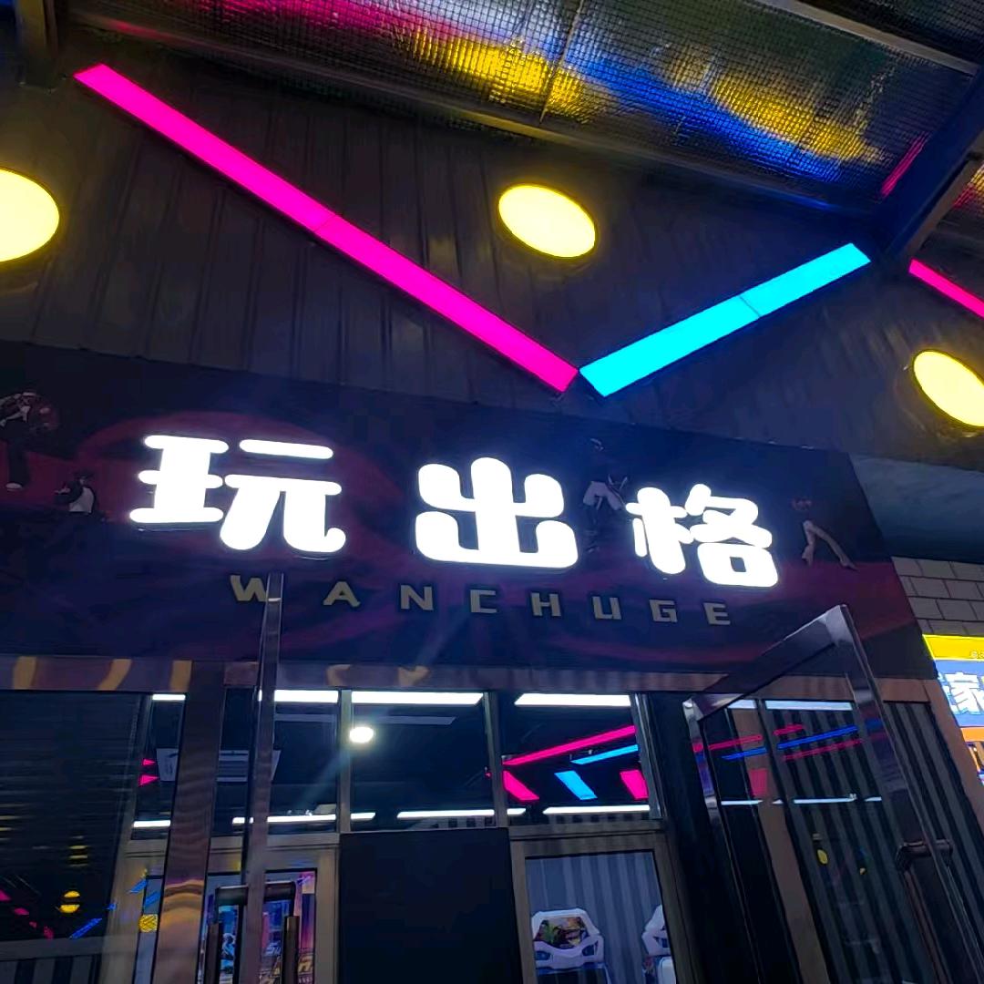 周末遛娃好去处