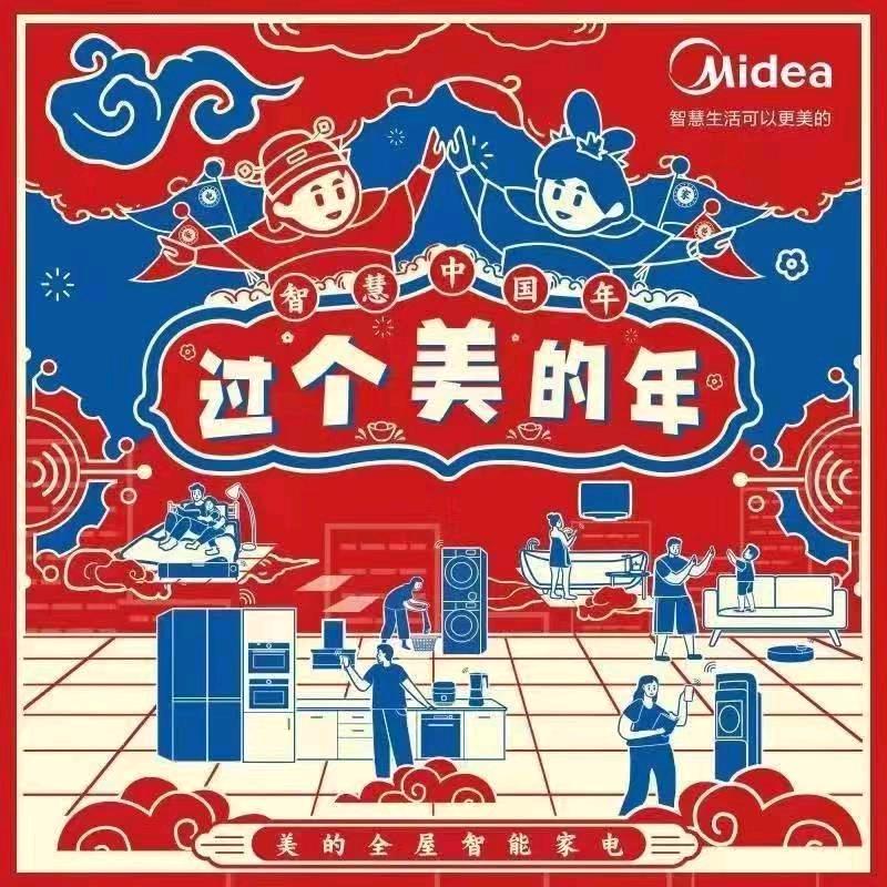 凤山县腾达电器店(平乐美的智慧家)官方号