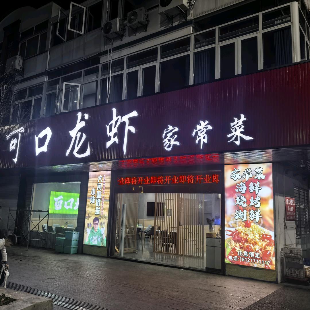 《可口龙虾》小陈大闸蟹批发