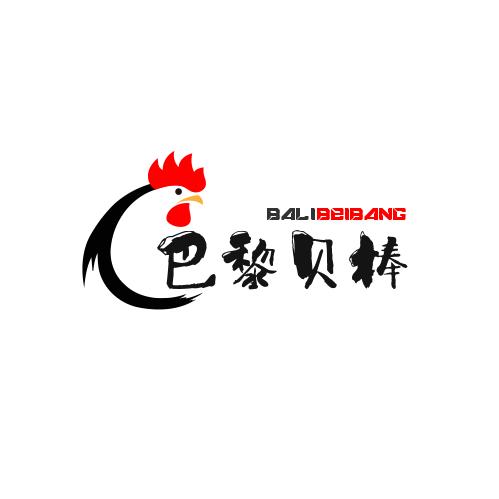 巴黎贝棒
