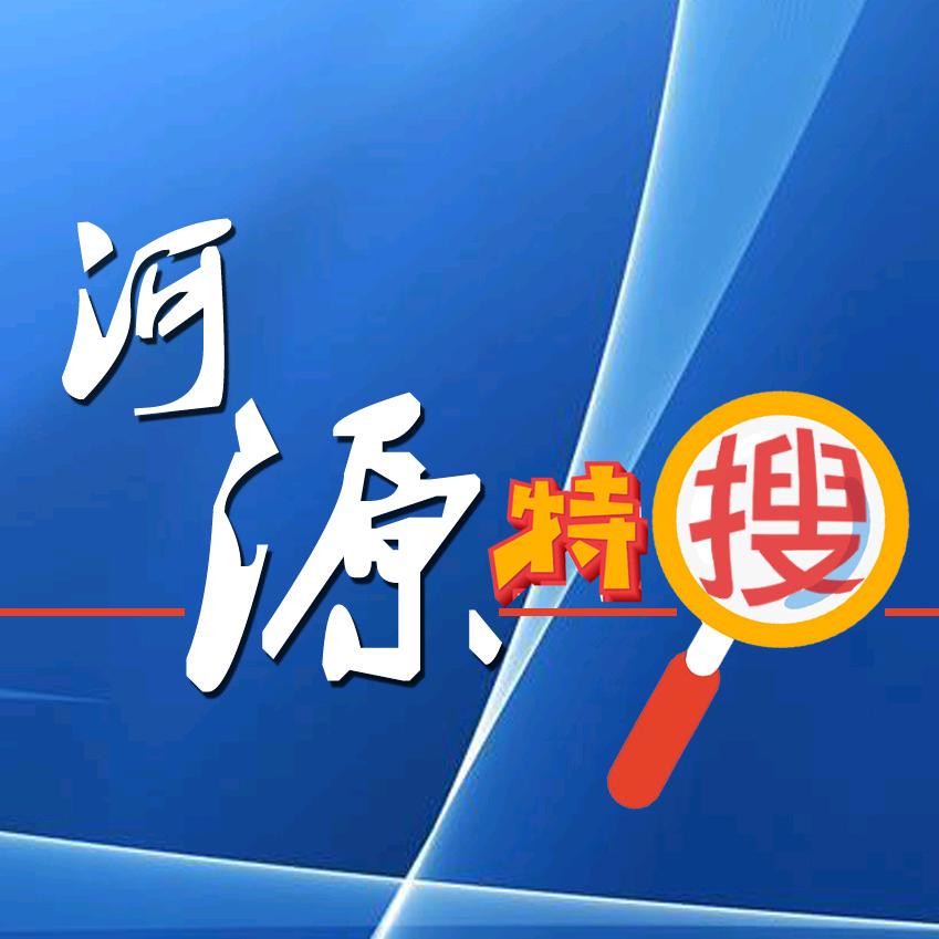 河源特搜｜阿孝寻味