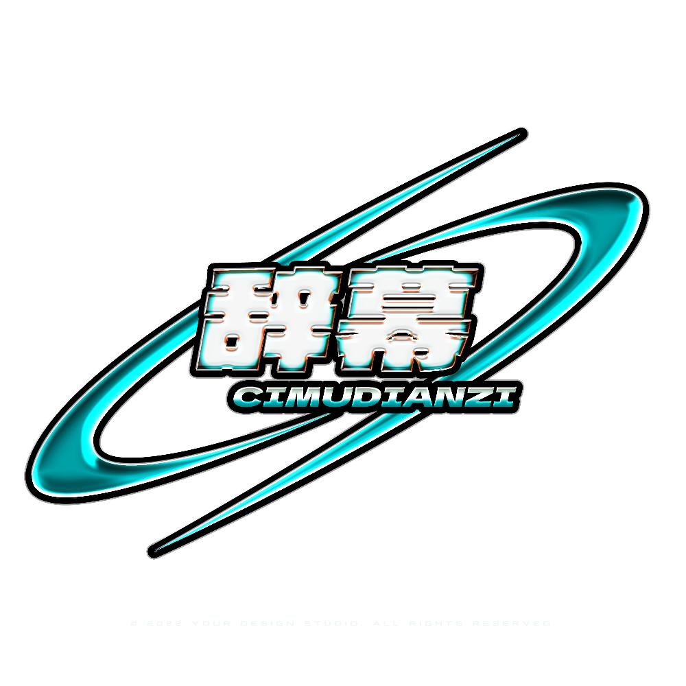 曲阳县辞幕电子商务有限公司