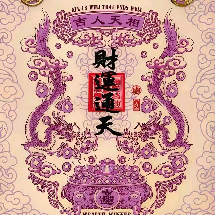 无悔