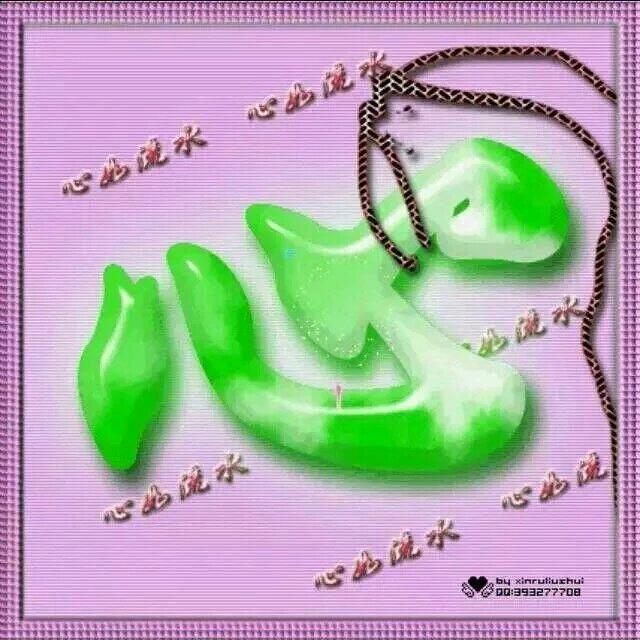 ꧁꫞李💞꫞꧂