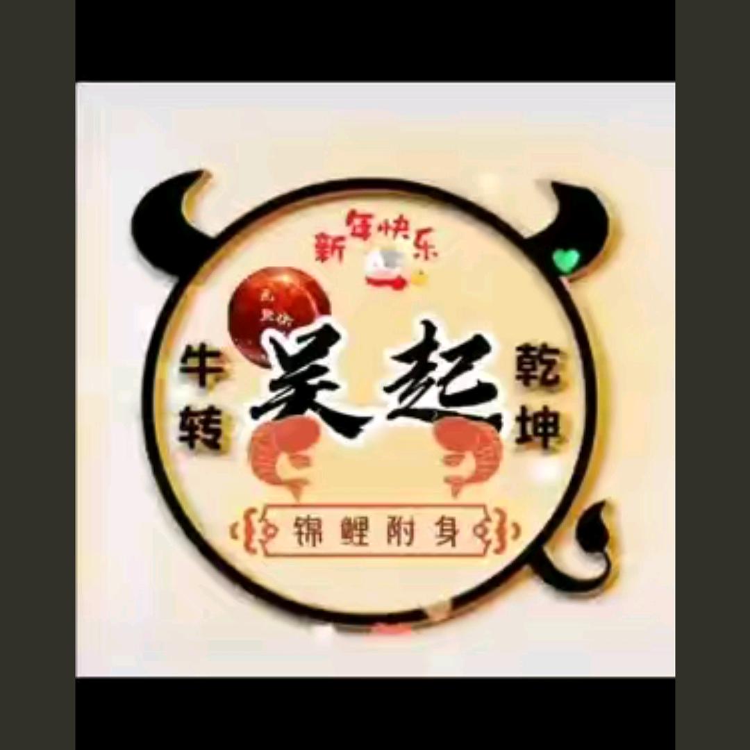 幸福一生