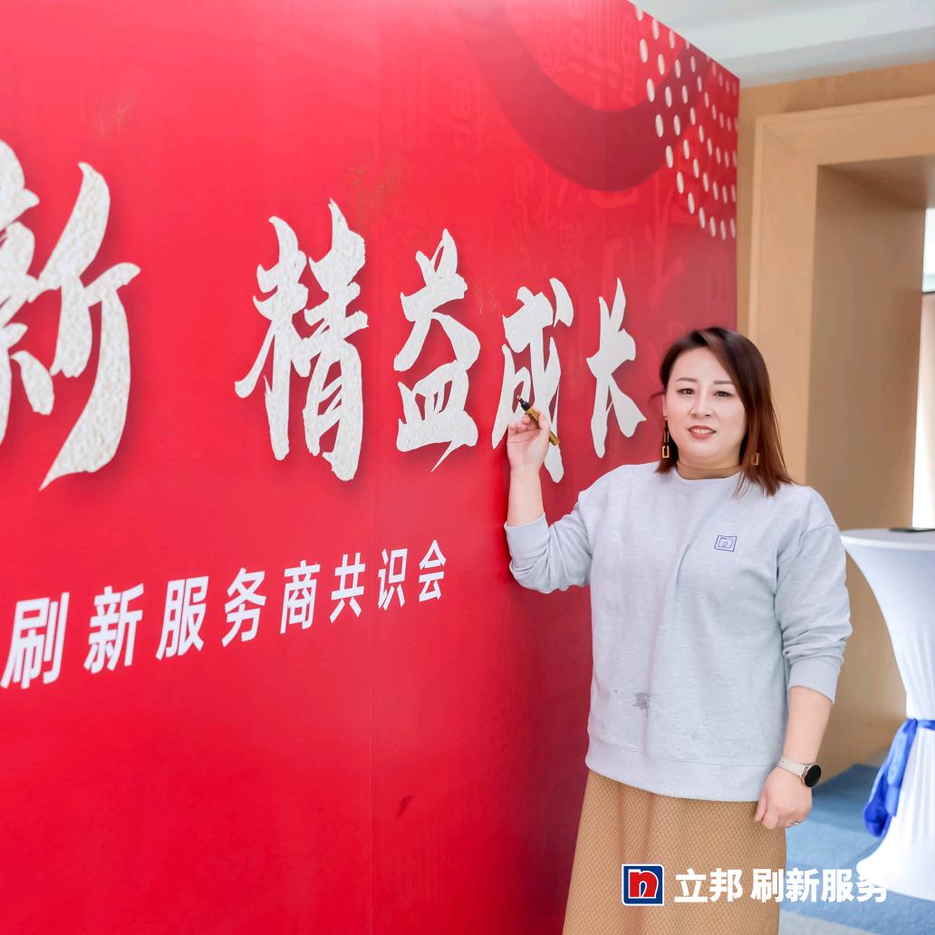 @北京立邦漆批发萍姐