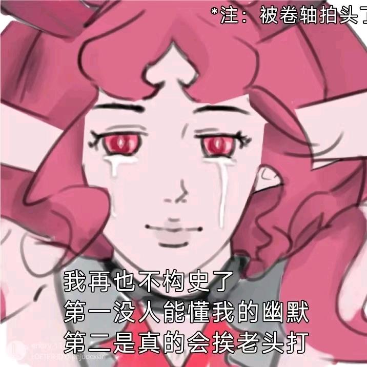 构史学泰斗
