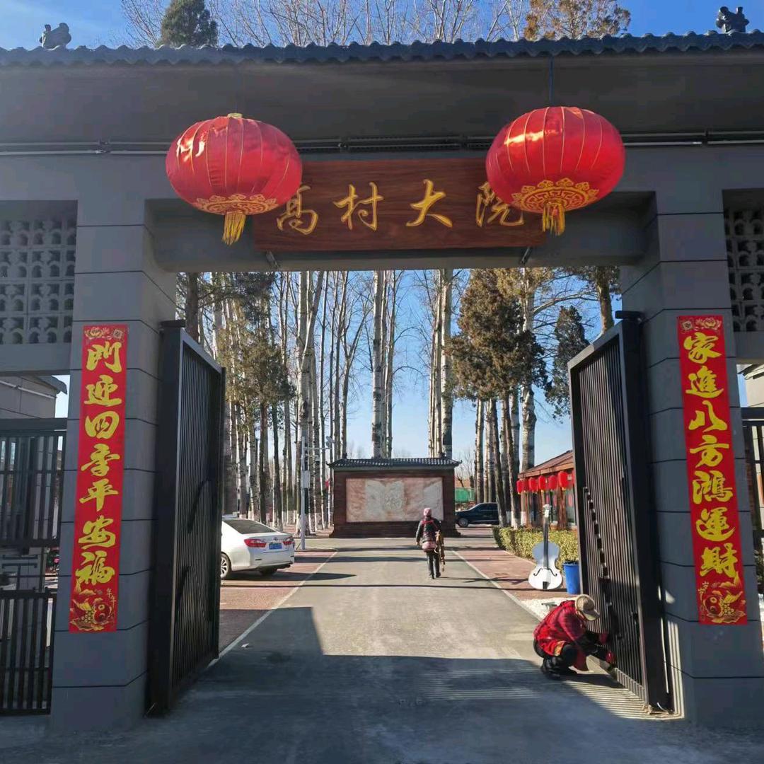 澜翔高村大院