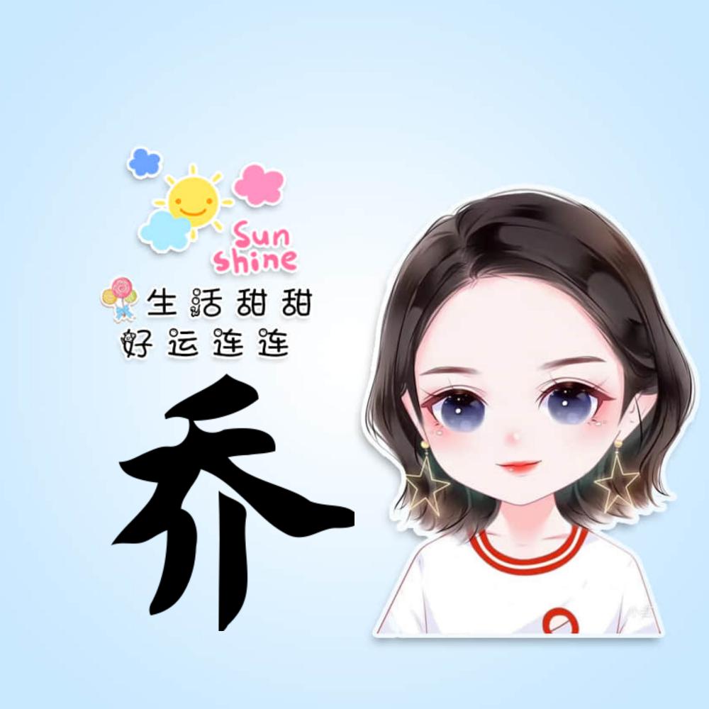 红彤彤的春天