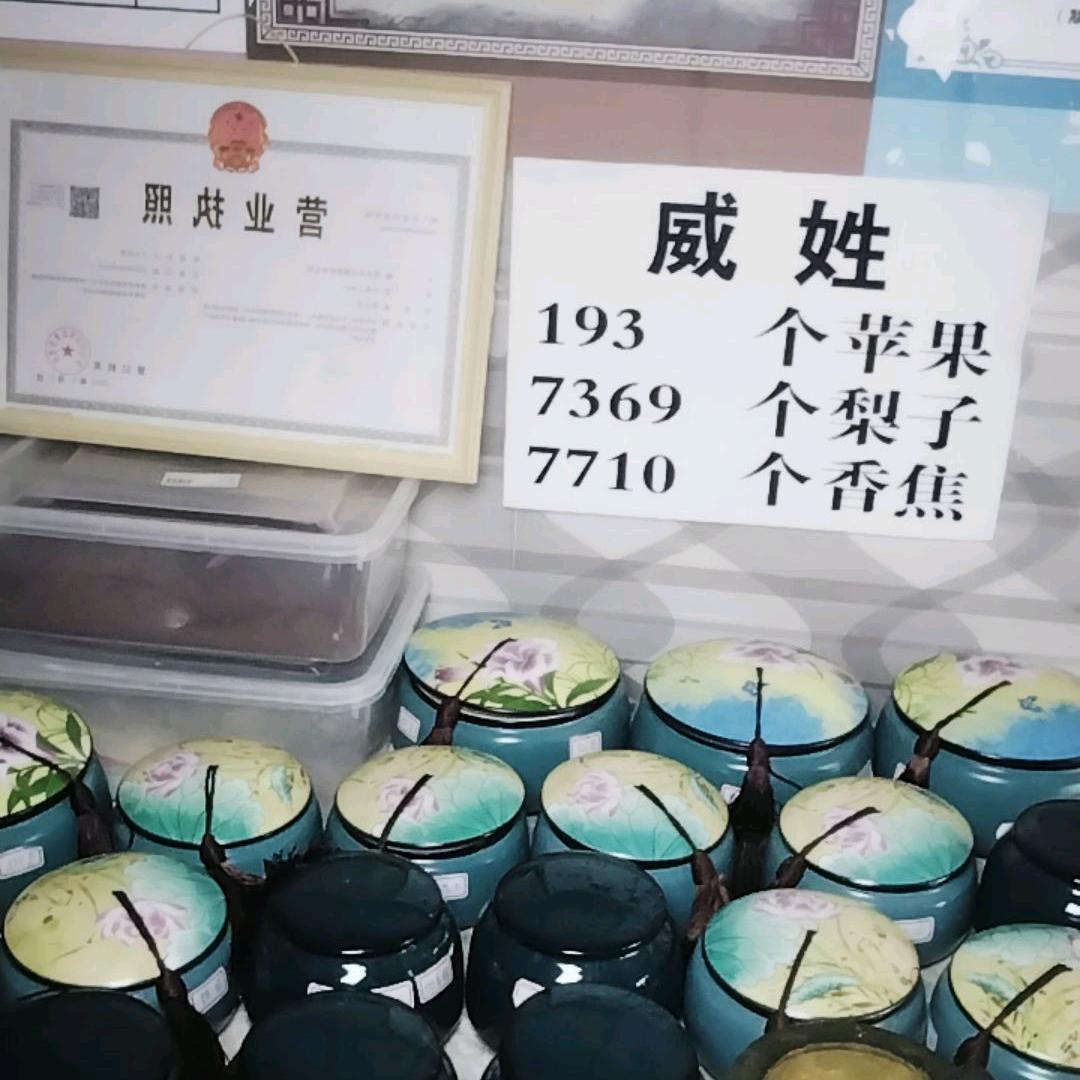 美业杰杰小号