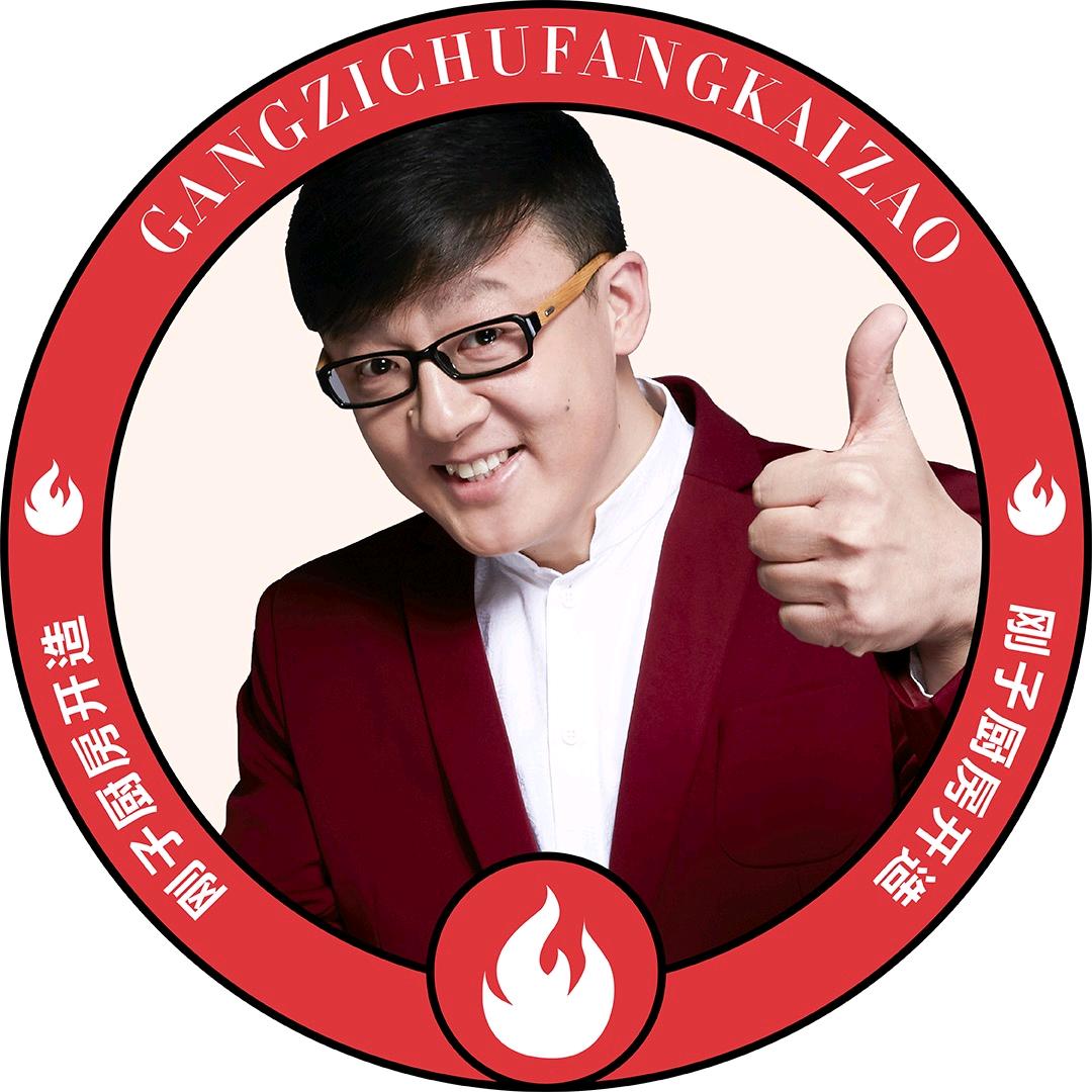 刚子小铺
