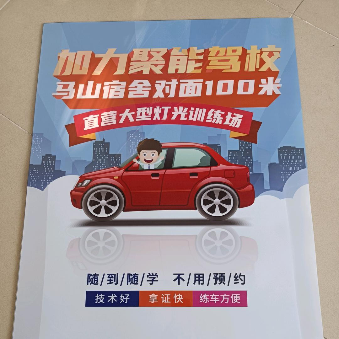 加力聚能驾校大型灯光训练场