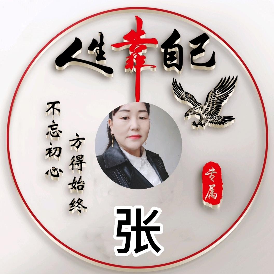 🌹女🌹汉🌹子🌹