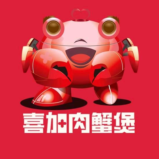 喜加肉蟹煲
