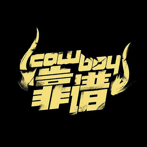 汉龙服务中心