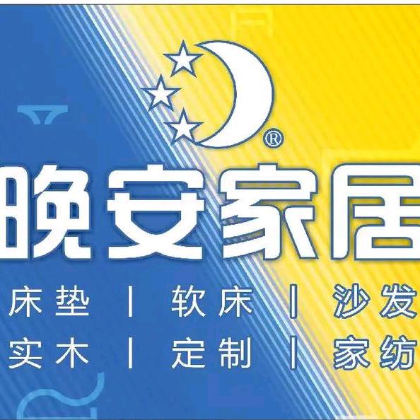 家居顾问董易然