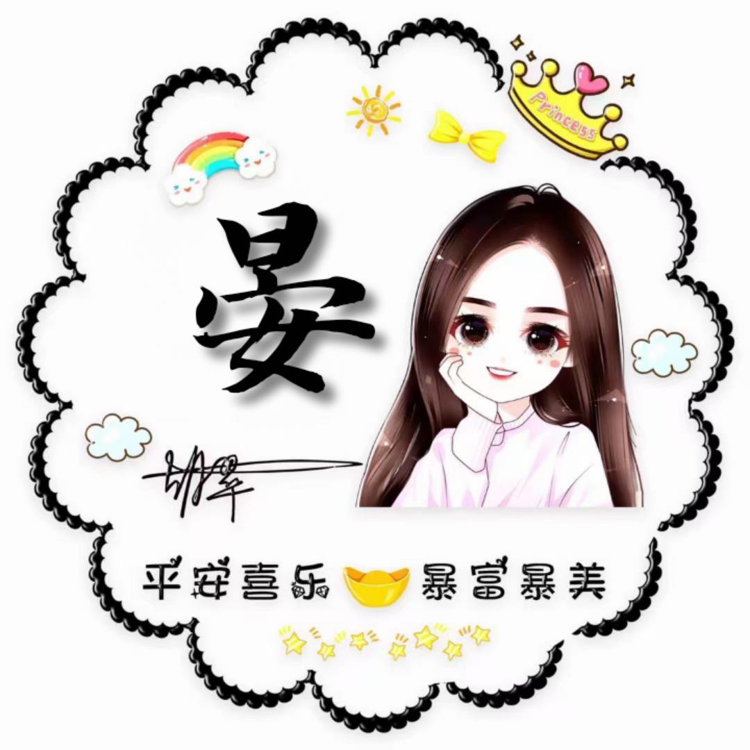 晏✨子