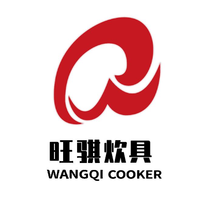 旺骐厨房电器