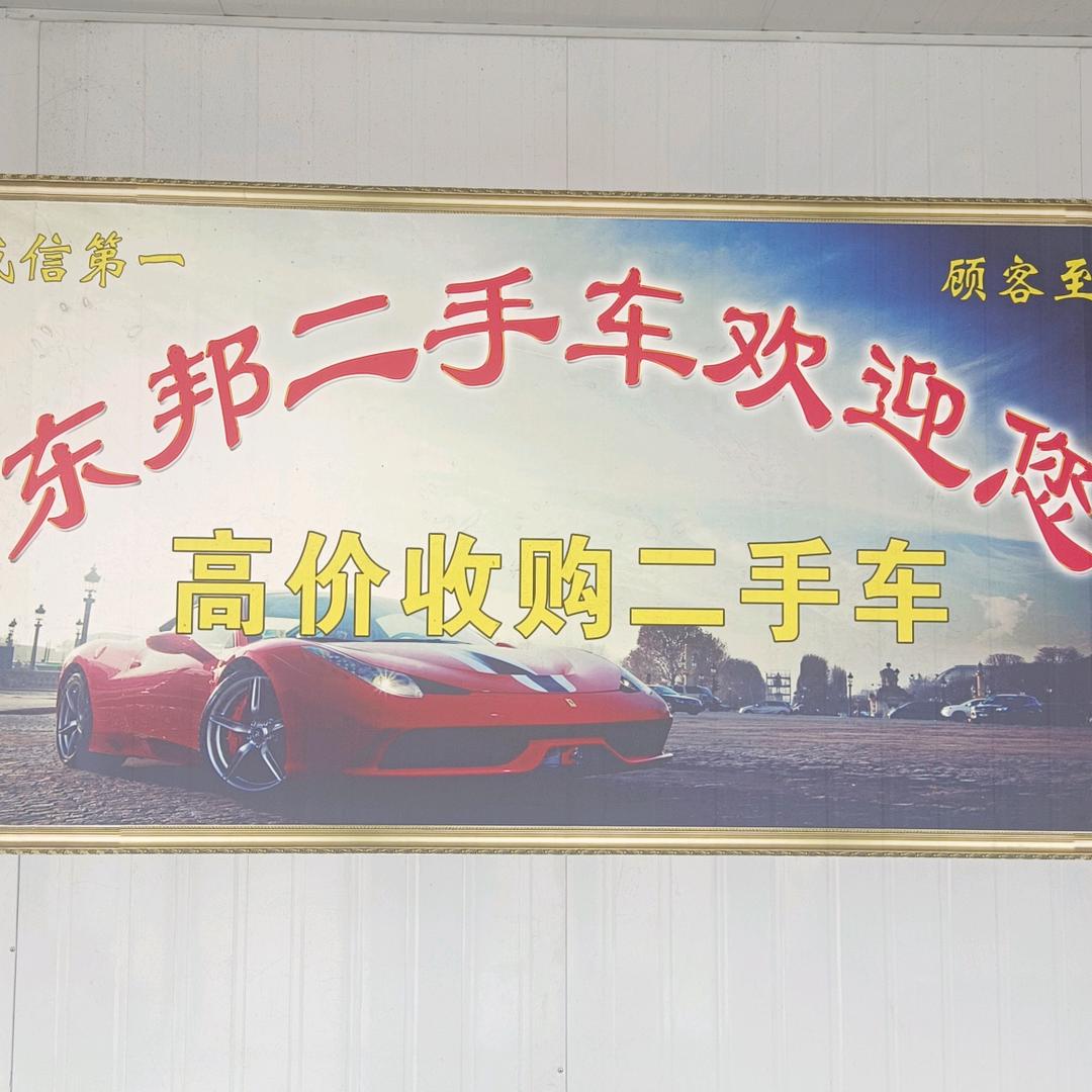 万州东邦商用二手车、专卖柴油轻客封闭面包