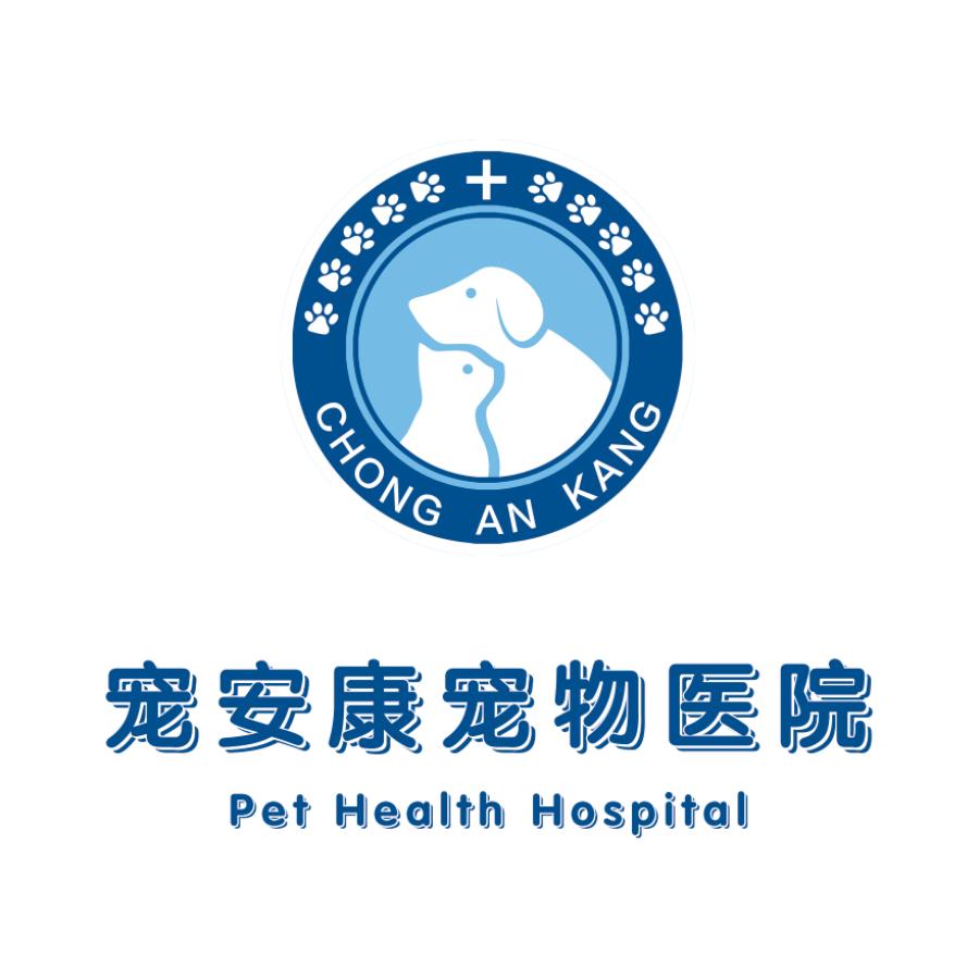 舞阳 宠安康宠物诊疗中心