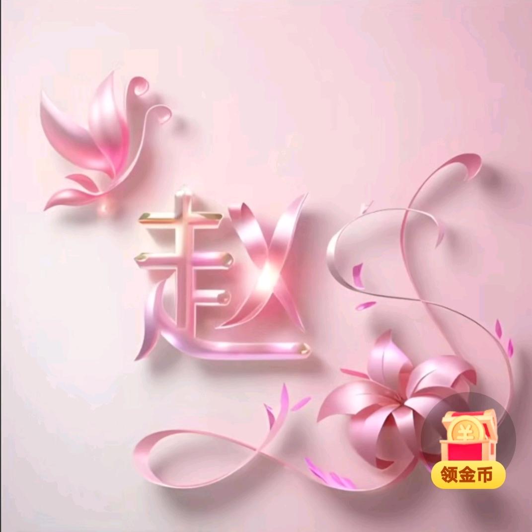 余生