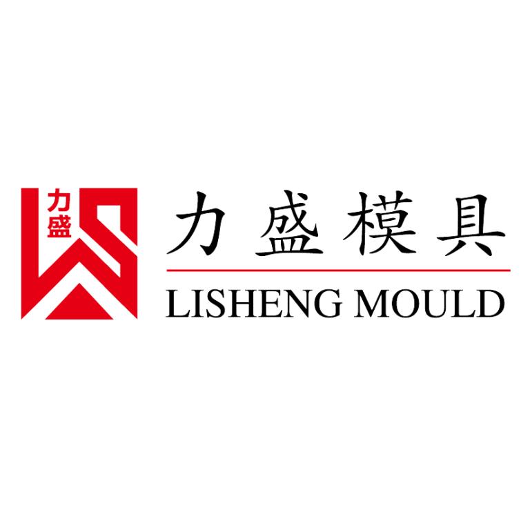 台州黄岩力盛模具有限公司
