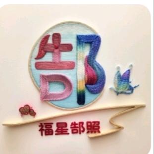 @平安喜乐@
