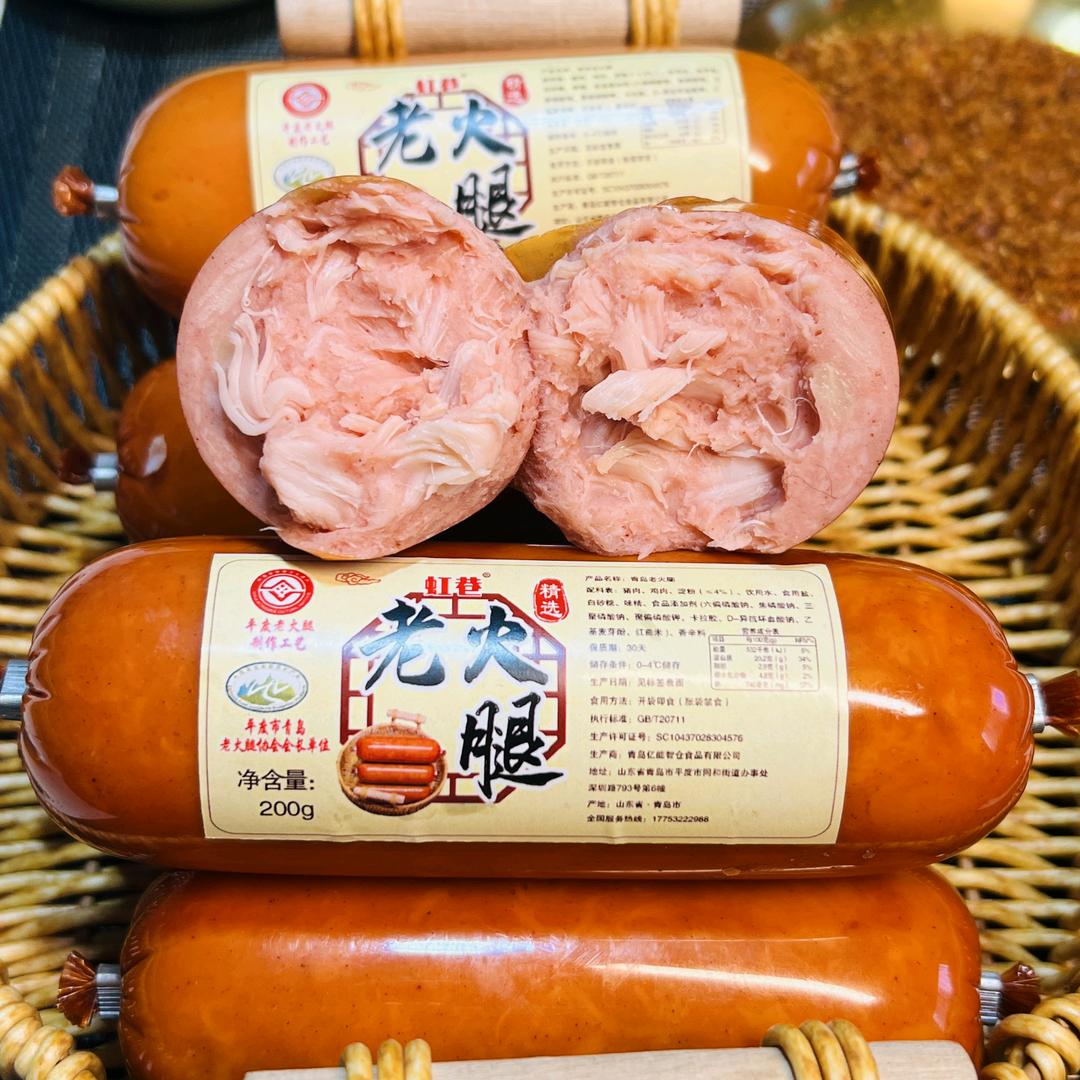 青岛老火腿产地直发
