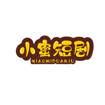 小蜜短剧