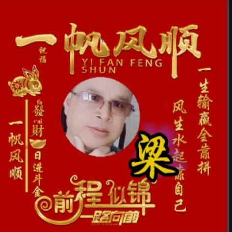 顺其自然