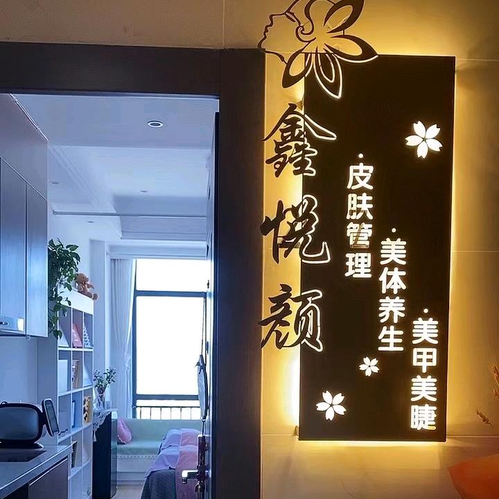 鑫悦颜美容