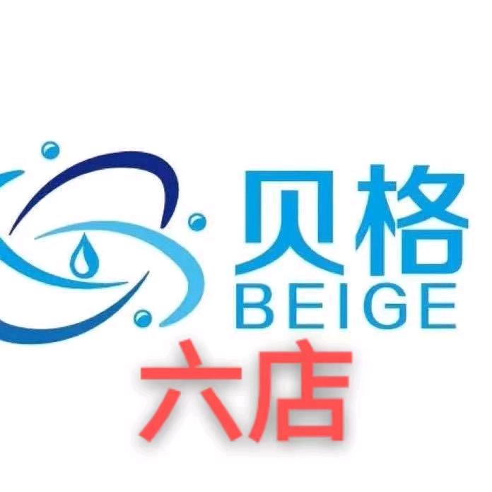 临沂兰山小静洗衣店