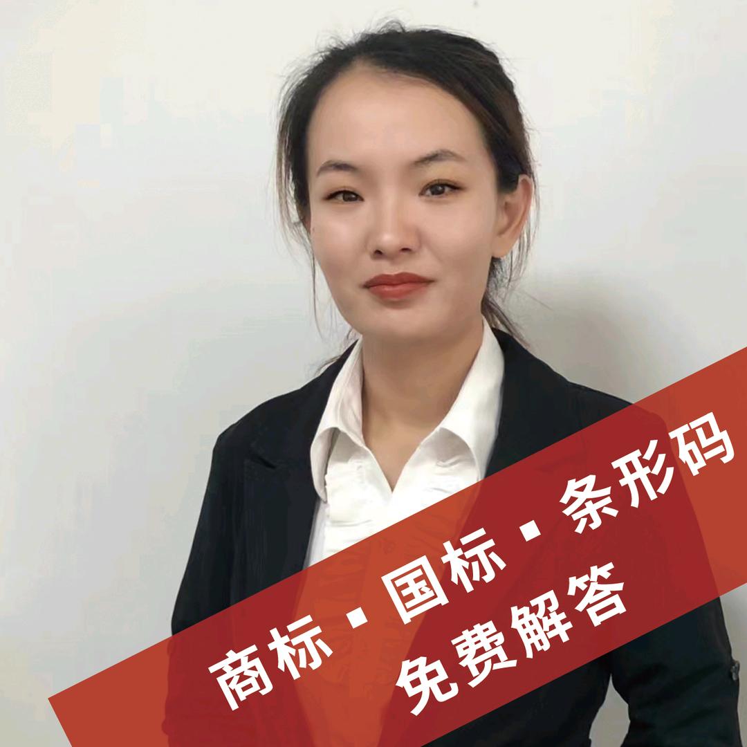 苹苹商标｜条码｜执行标准