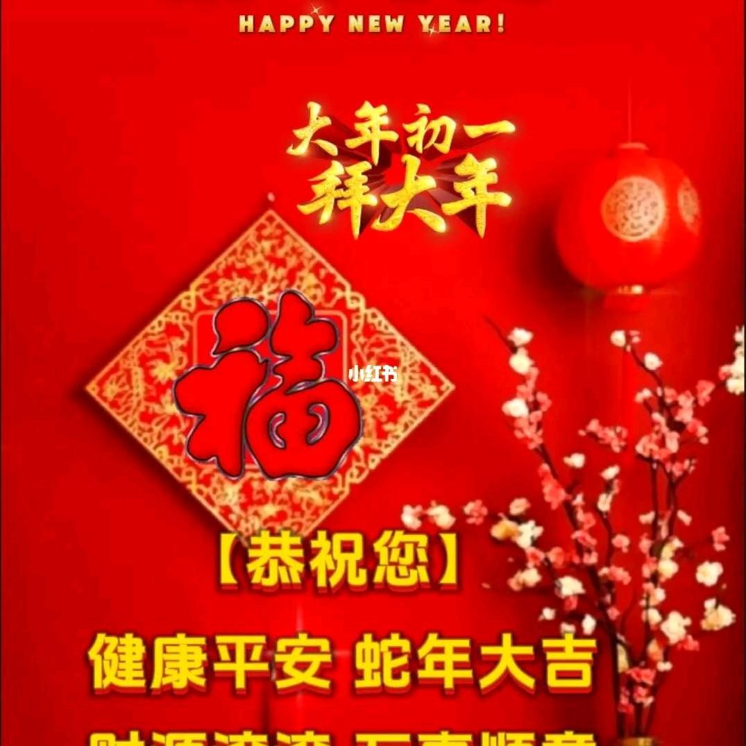 万事如意