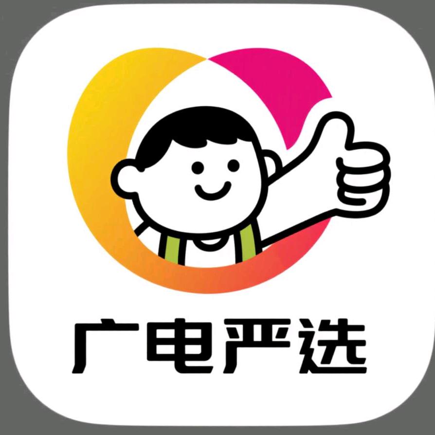 严选
