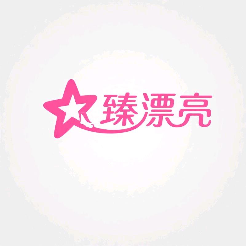 臻漂亮流光鞋集