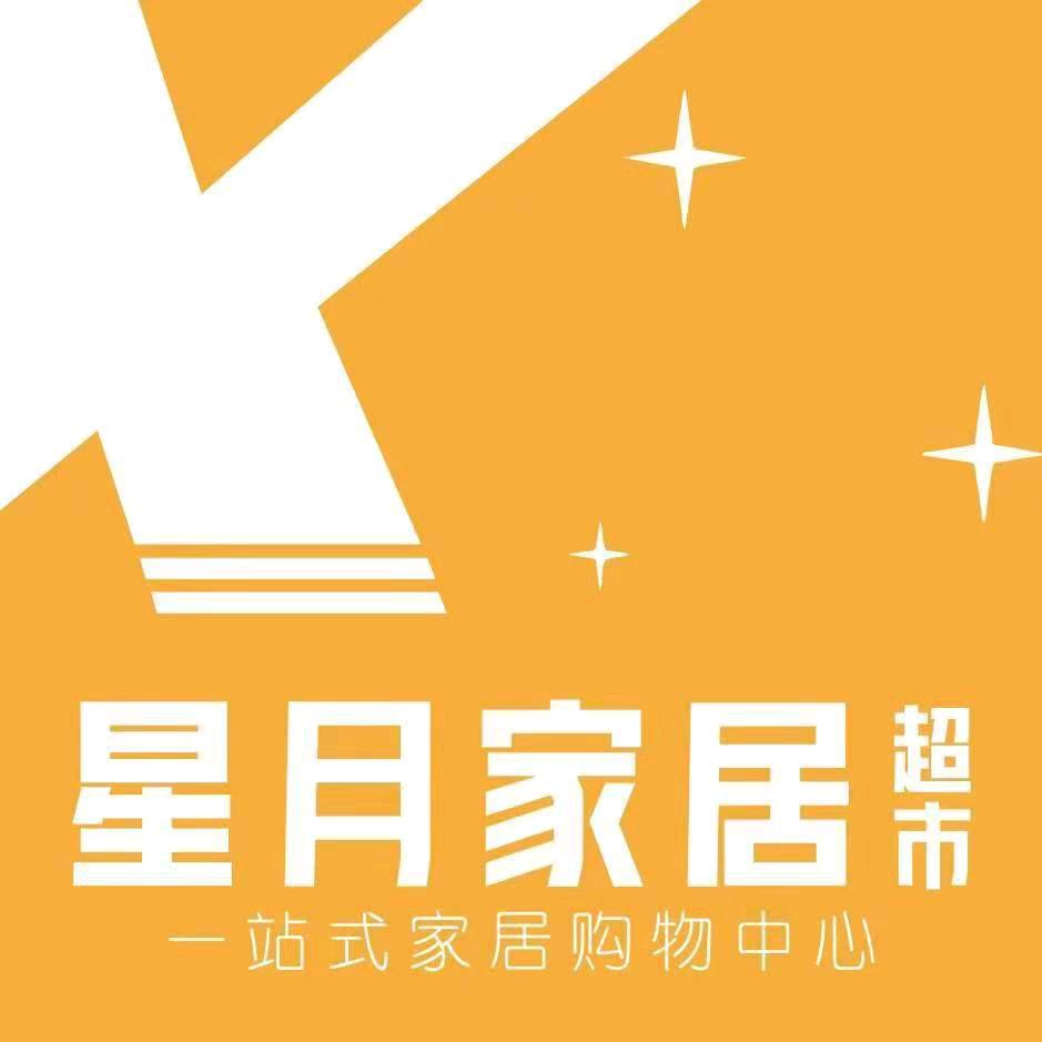 宜城市星月家居