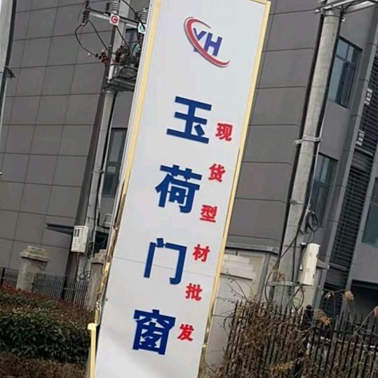 玉荷门窗铝材方管垭口套（杞县厂）