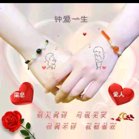 梁总💘💘梁达，三的妻