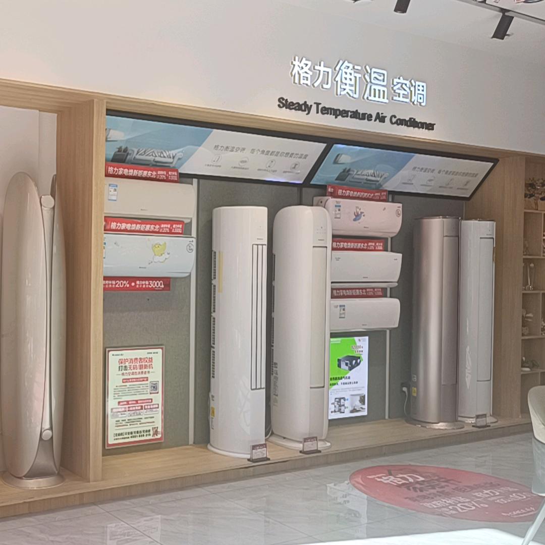 梅河口格力空调玲玲
