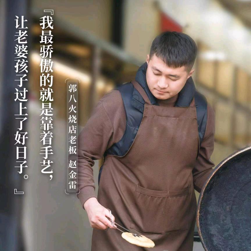 郭八火烧曙光店