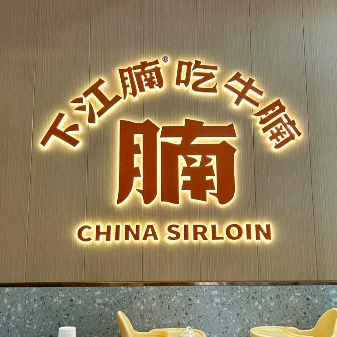 番茄带你游天下