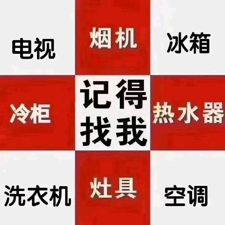 京东家电(柳江路店)专用号