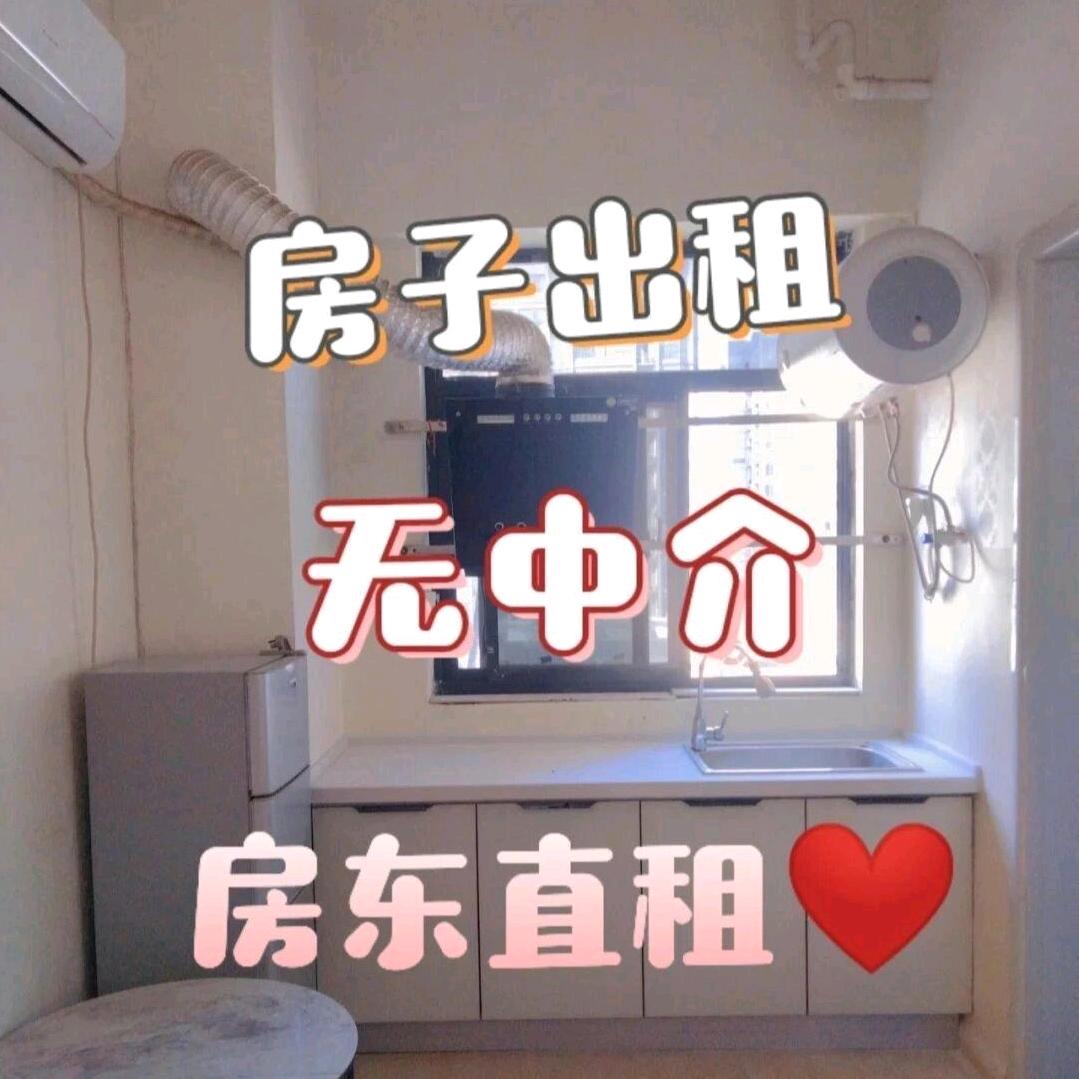 单身公寓出租（房东直租）