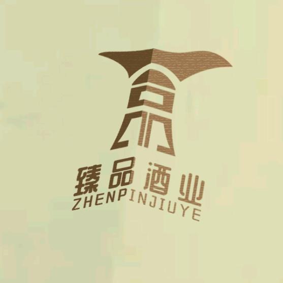 臻品酒业-平阳店