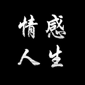 情感连线(辉)