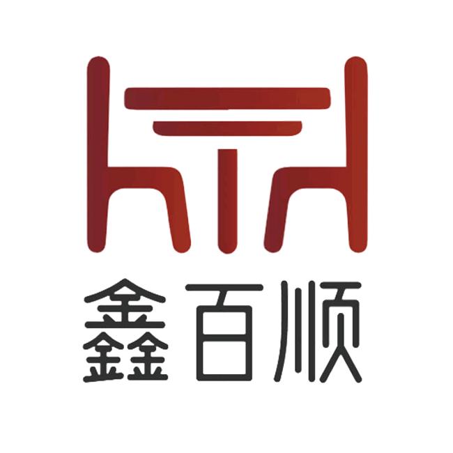 鑫百顺工厂批发部