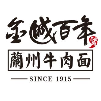 金城百年牛肉面，庐阳店